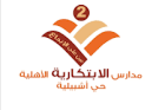 مدارس الابتكارية الأهلية توفر وظائف تعليمية شاغرة بعدة تخصصات في الرياض