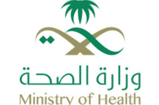 وزارة الصحة تعلن بدء التقديم في برنامج فني رعاية المرضى المنتهي بالتوظيف في عدة مدن بالمملكة