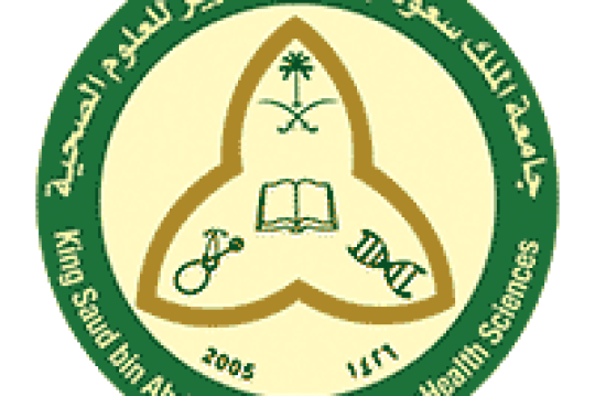 توظيف جامعة الملك سعود للعلوم الصحية لحملة الدبلوم فأعلى من الجنسين في الرياض و جدة