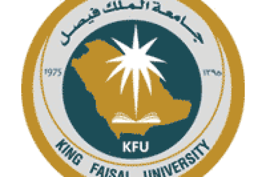 وظائف جامعة الملك فيصل للسعوديين لحاملي الدبلوم فما فوق بنظام التعاقد