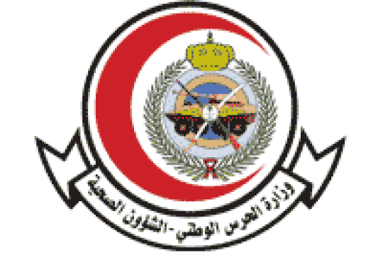 وظائف وزارة الحرس الوطني الإدارية للرجال والنساء