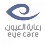 مركز رعاية العيون يعلن فرصة وظيفية للنساء بمؤهل البكالوريوس براتب يبدأ من 4,000