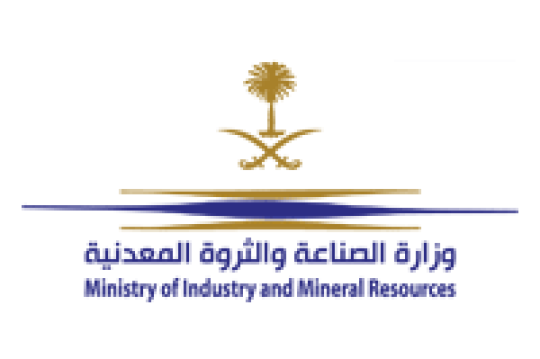 وظائف وزارة الصناعة والثروة المعدنية للرجال والنساء