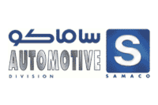 شركة سامكو للسيارات تعلن عن البرنامج الأساسي THE CORE PROGRAM لحملة الدبلوم فأعلى بفروعها في المملكة