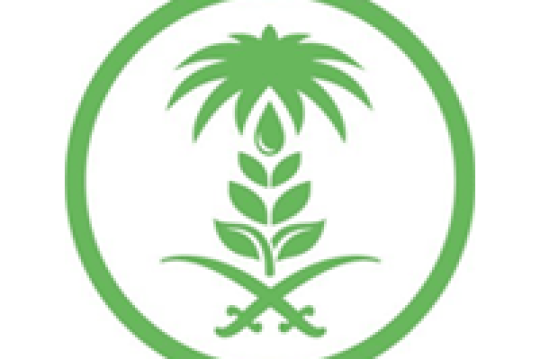 وزارة البيئة والمياه والزراعة تعلن عن برنامج التدريب التعاوني للطلاب السعوديين من الجنسين خريجي 2024م