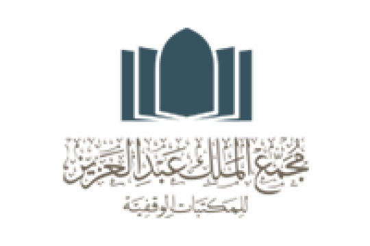 توظيف مجمع الملك عبدالعزيز للمكتبات الوقفية دبلوم فأعلى للجنسين