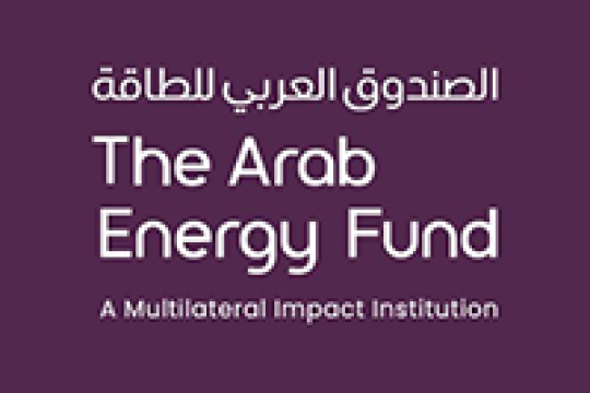 برنامج الصندوق العربي للطاقة تطوير الخريجين 50+ بمكافأة مجزية للرجال والنساء
