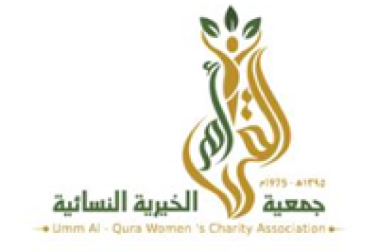 جمعية أم القرى الخيرية بمكة المكرمة تعلن عن وظائف رجال زنساء إدارية وسائقين