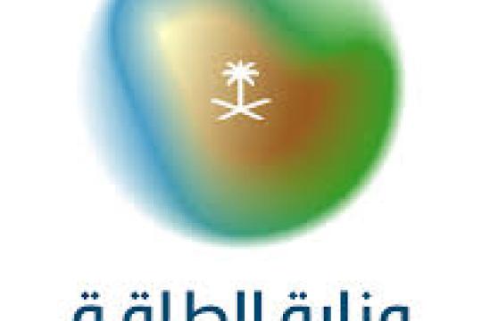 وزارة الطاقة تعلن عن وظائف إداريه وهندسية للجنسيتن في الرياض