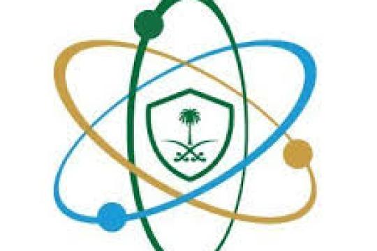 وظائف هندسية لدى هيئة الرقابة النووية والإشعاعية في الرياض