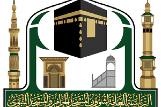 وظائف مؤقتة الرئاسة العامة لشؤون المسجد الحرام والمسجد النبوي للرجال والنساء