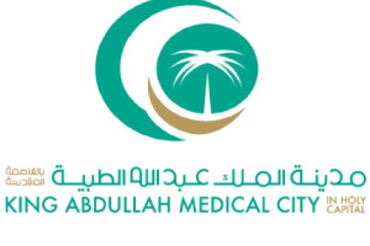 توظيف للرجال والنساء في التخصصات الصحية مدينة الملك عبدالله الطبية وظائف في مكة